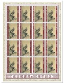 n° F8229 - Timbre TOGO Poste