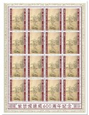 n° F8231 - Timbre TOGO Poste