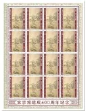 n° F8231 - Timbre TOGO Poste
