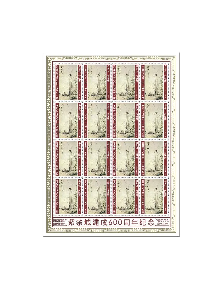 n° F8232 - Timbre TOGO Poste