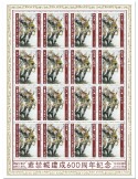 n° F8233 - Timbre TOGO Poste