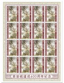 n° F8235 - Timbre TOGO Poste