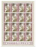 n° F8235 - Timbre TOGO Poste