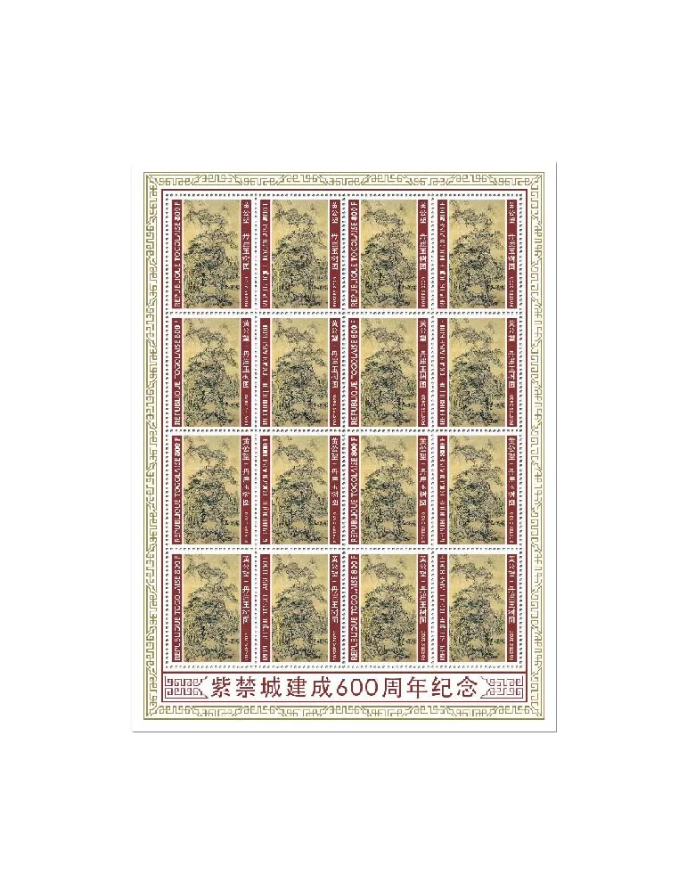 n° F8236 - Timbre TOGO Poste