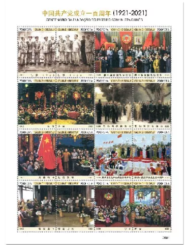 n° 8910/8925 - Timbre GUINEE-BISSAU Poste