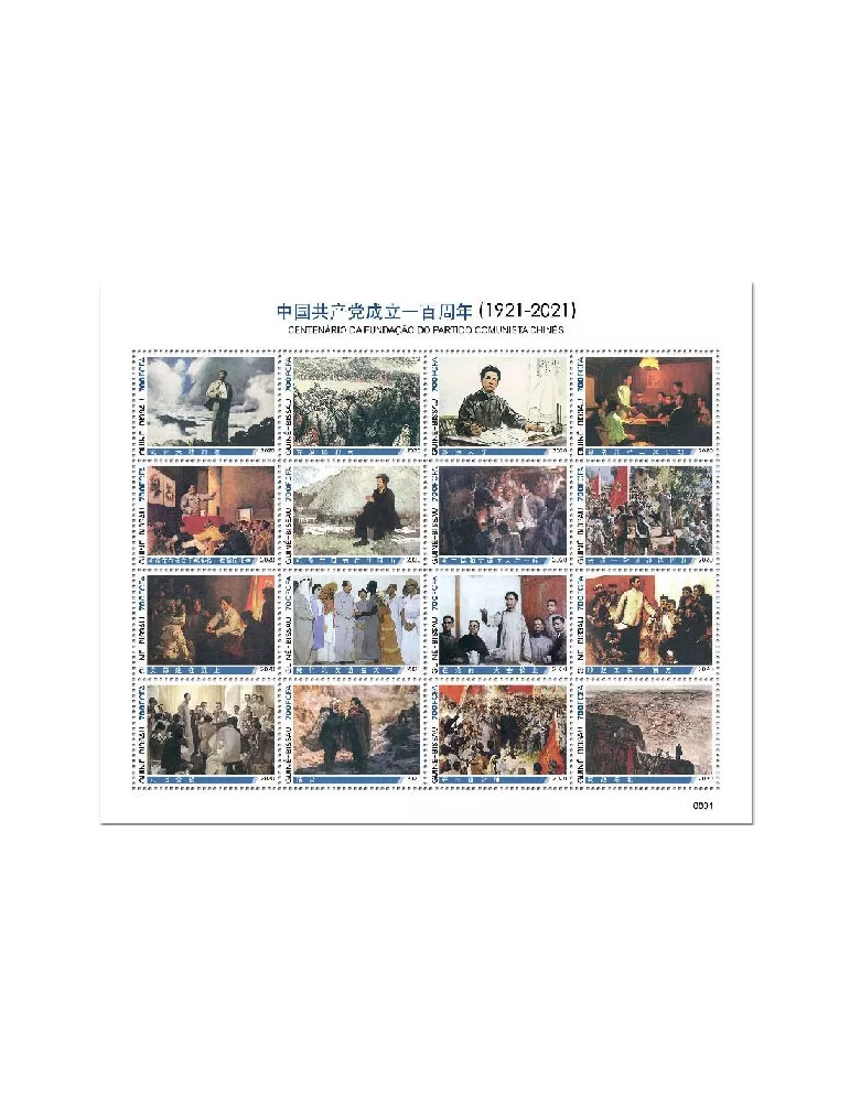 n° 8926/8941 - Timbre GUINEE-BISSAU Poste