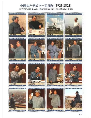 n° 7516/7531 - Timbre CENTRAFRIQUE Poste