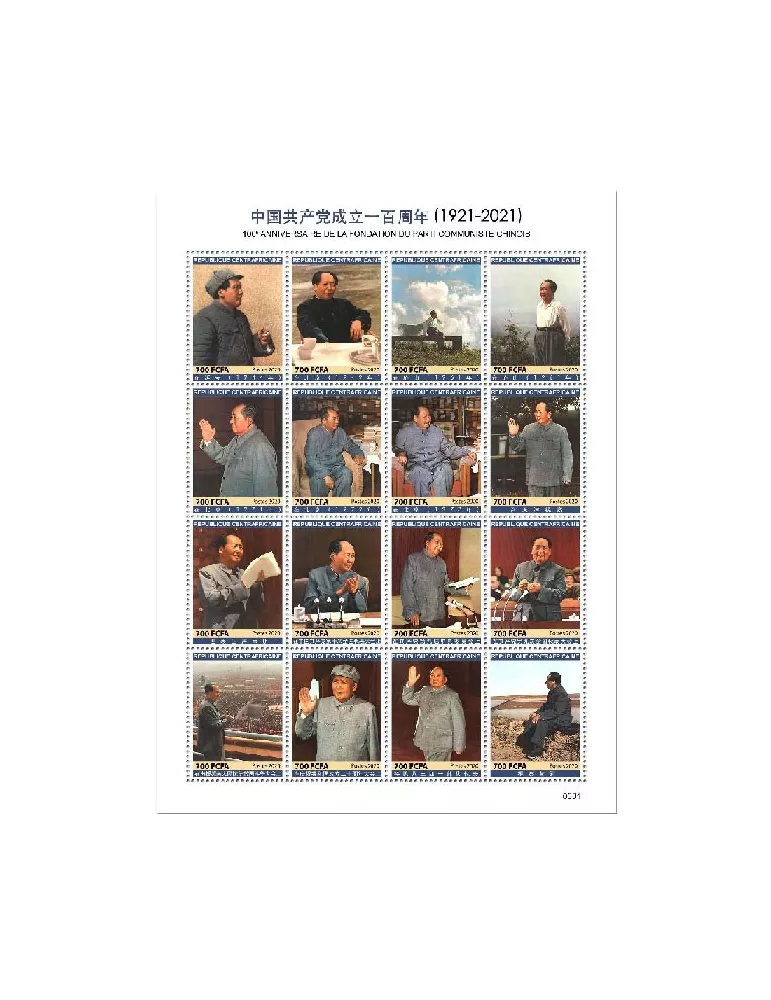 n° 7516/7531 - Timbre CENTRAFRIQUE Poste