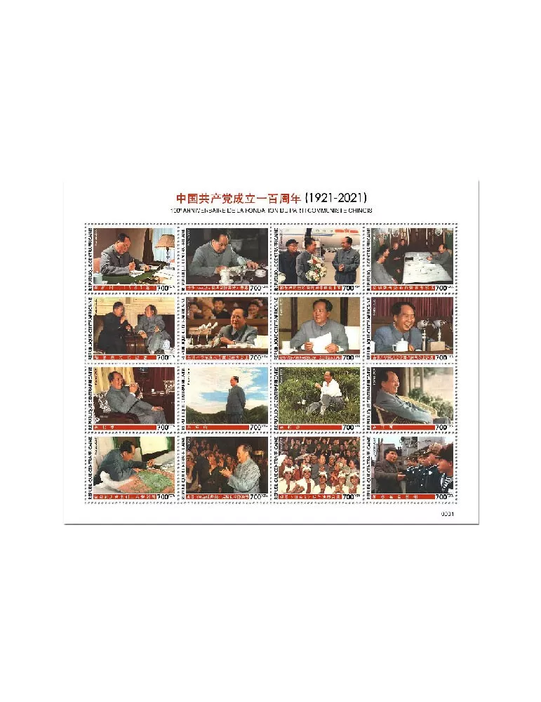 n° 7532/7547 - Timbre CENTRAFRIQUE Poste