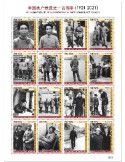 n° 7548/7563 - Timbre CENTRAFRIQUE Poste