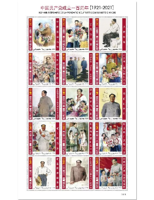 n° 3272/3286 - Timbre DJIBOUTI Poste