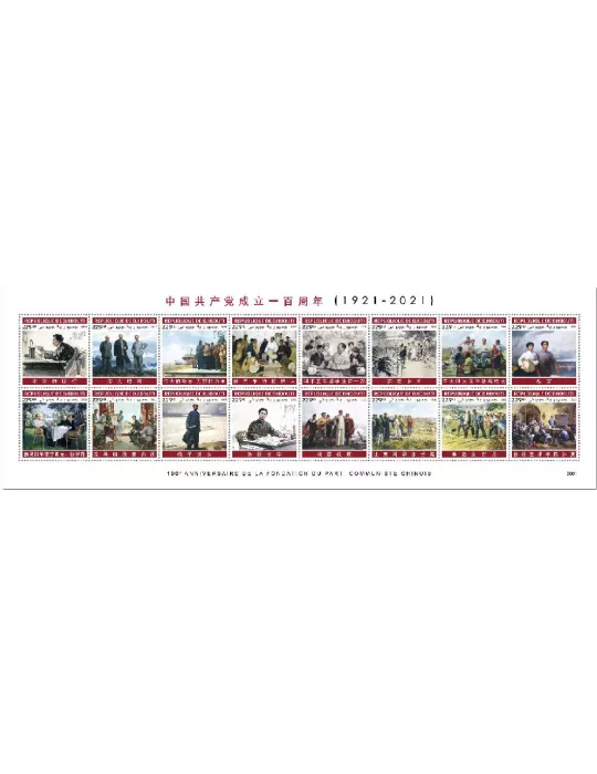 n° 3287/3302 - Timbre DJIBOUTI Poste