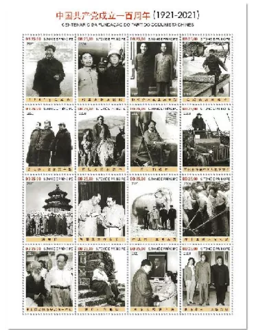 n° 7457/7472 - Timbre SAINT-THOMAS ET PRINCE Poste