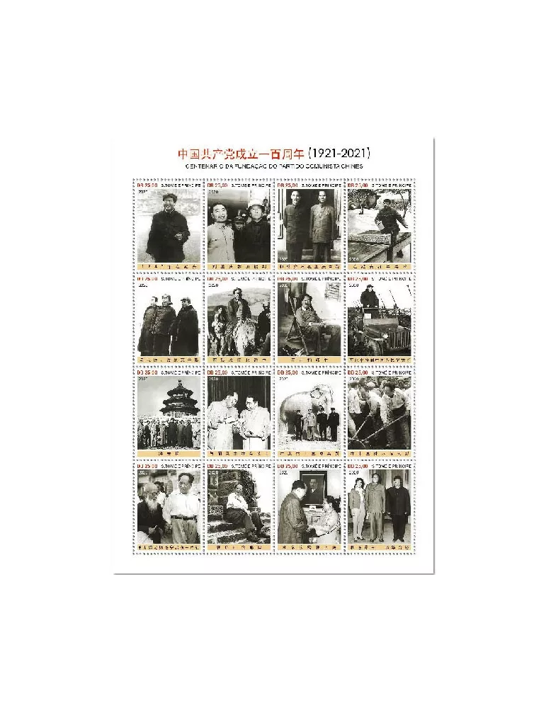 n° 7457/7472 - Timbre SAINT-THOMAS ET PRINCE Poste