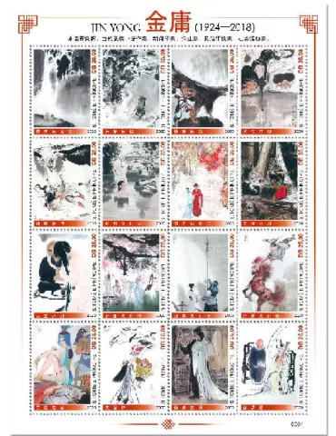 n° 7489/7504 - Timbre SAINT-THOMAS ET PRINCE Poste