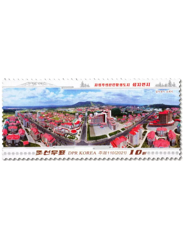 n° 4739/4742 - Timbre COREE DU NORD Poste