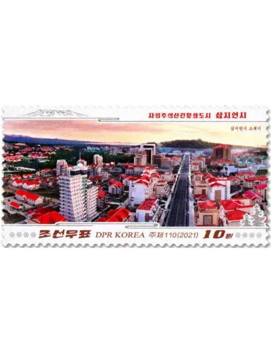 n° 4739/4742 - Timbre COREE DU NORD Poste