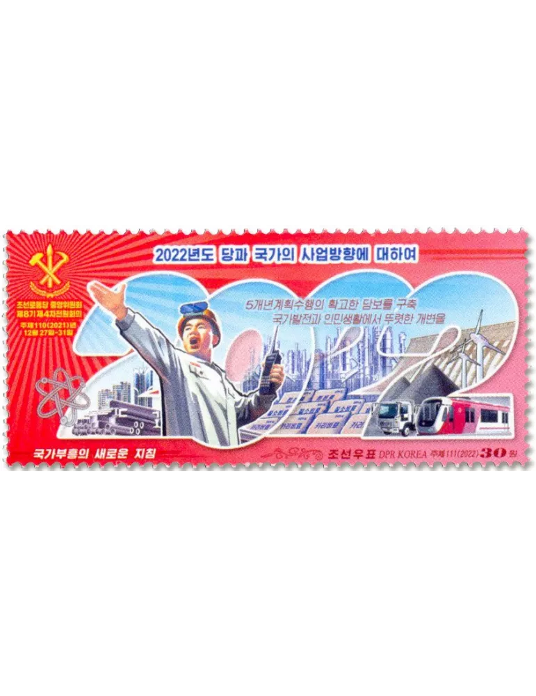 n° 4759/4760 - Timbre COREE DU NORD Poste