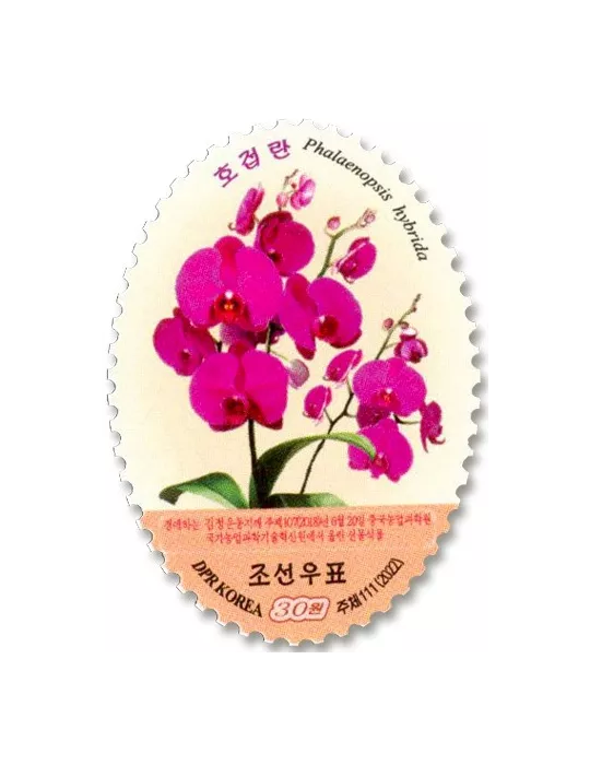 n° 4768/4771 - Timbre COREE DU NORD Poste