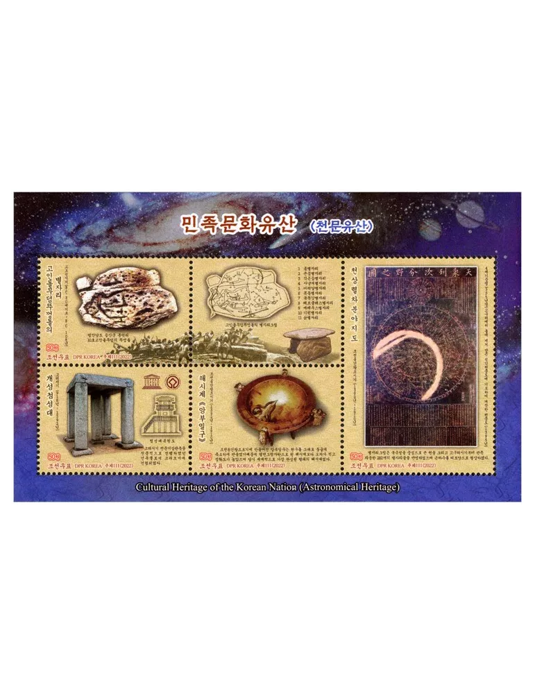 n° 4790/4793 - Timbre COREE DU NORD Poste