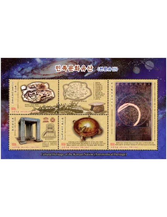 n° 4790/4793 - Timbre COREE DU NORD Poste