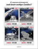 n° 10518/10521 - Timbre GUINEE Poste