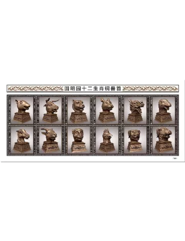 n° 10572/10583 - Timbre GUINEE Poste