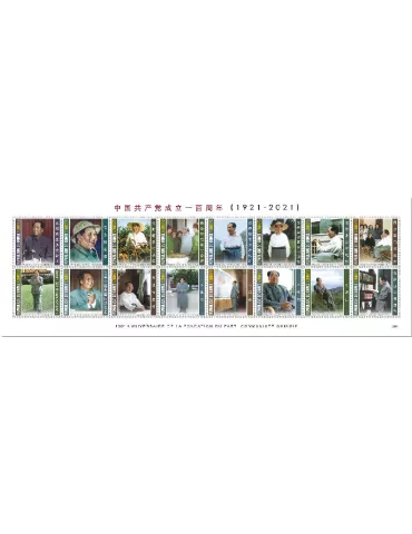 n° 10647/10662 - Timbre GUINEE Poste