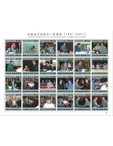 n° 10663/10666 - Timbre GUINEE Poste