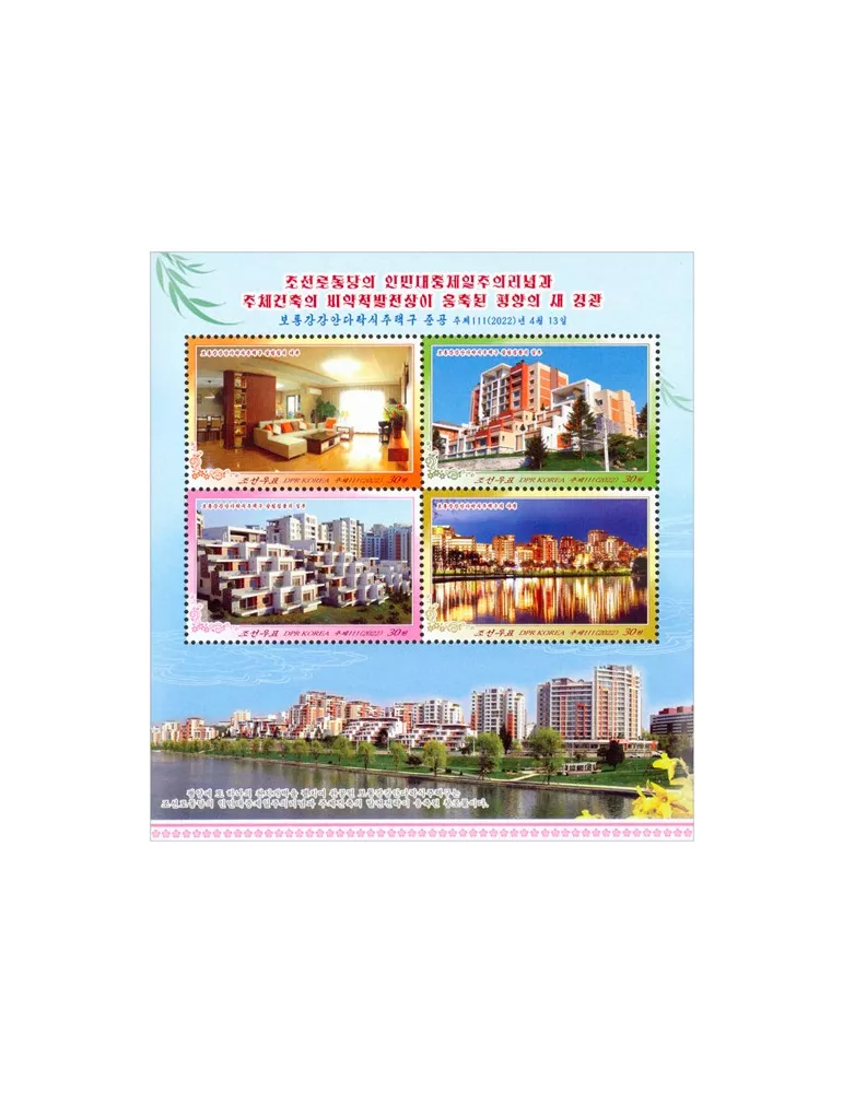 n° 4796/4799 - Timbre COREE DU NORD Poste