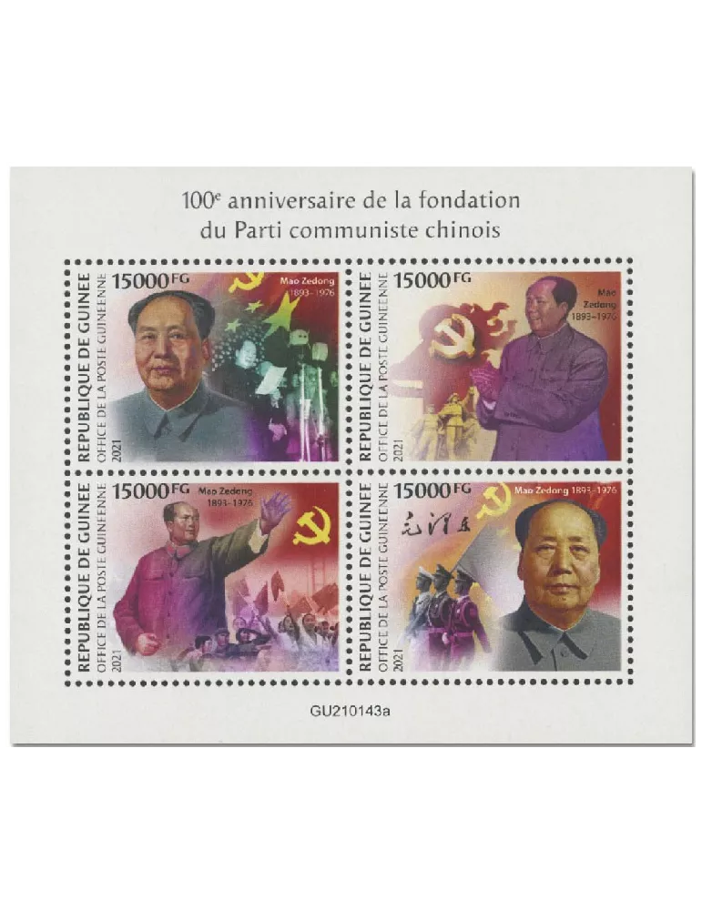 n° 11012/11015 - Timbre GUINEE Poste