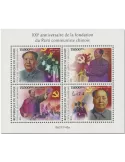 n° 11012/11015 - Timbre GUINEE Poste