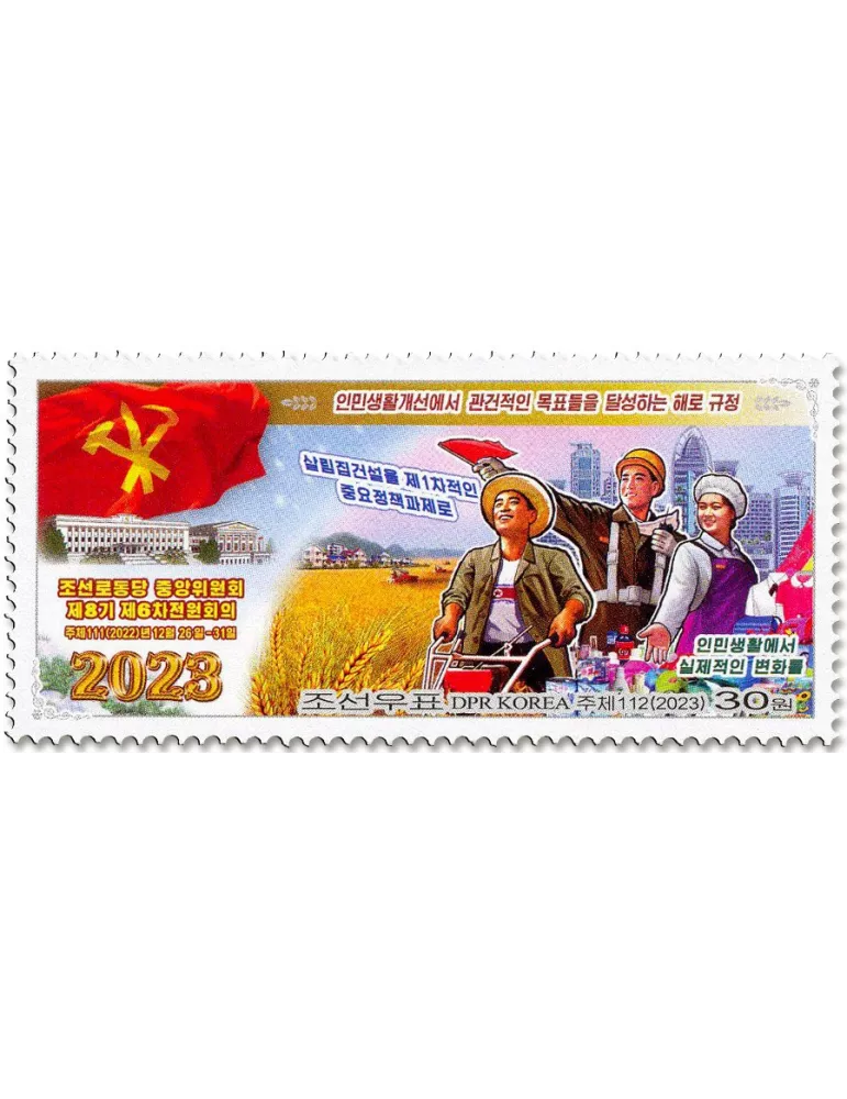 n° 4819/4824 - Timbre COREE DU NORD Poste