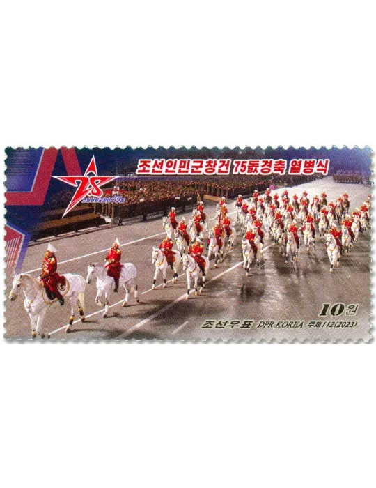 n° 4834/4841 - Timbre COREE DU NORD Poste