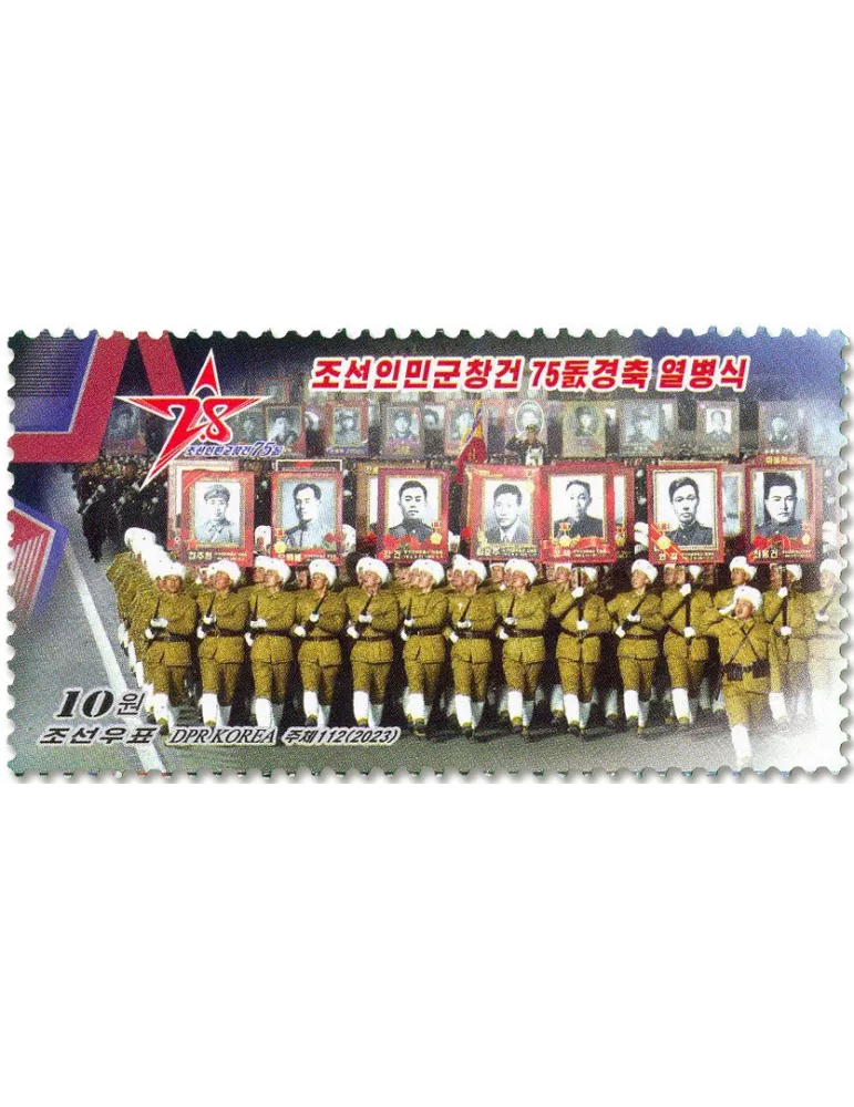 n° 4834/4841 - Timbre COREE DU NORD Poste