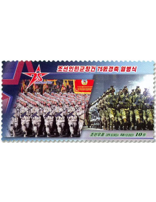 n° 4834/4841 - Timbre COREE DU NORD Poste