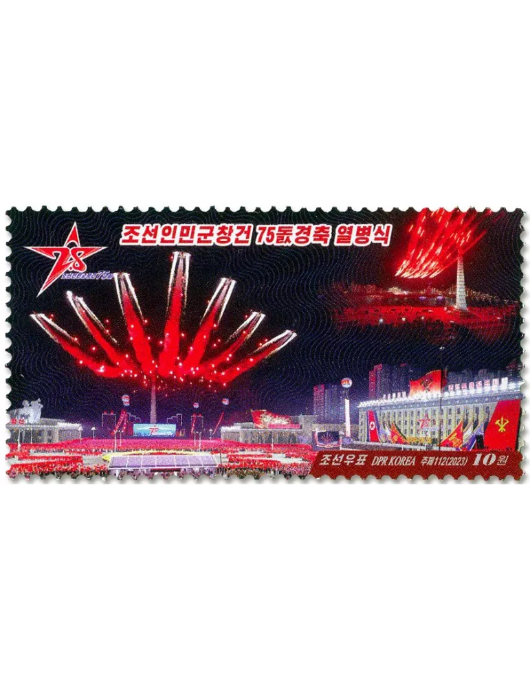 n° 4834/4841 - Timbre COREE DU NORD Poste