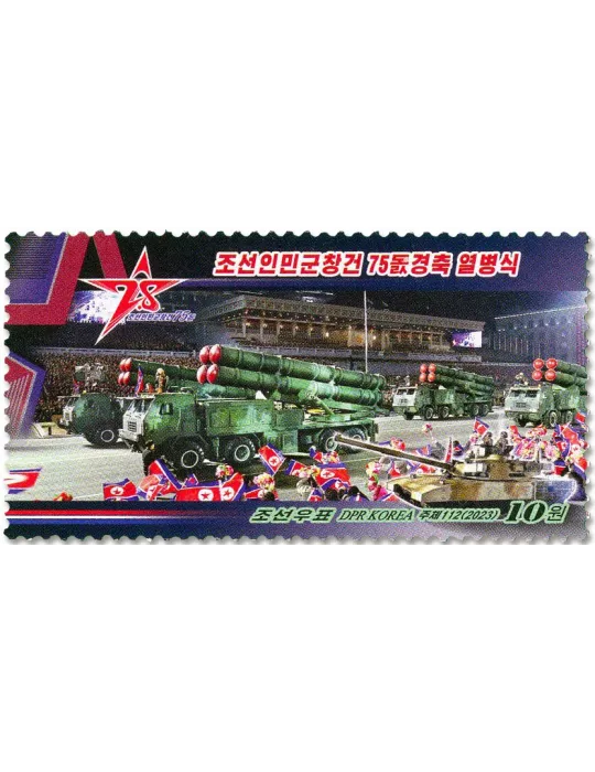 n° 4834/4841 - Timbre COREE DU NORD Poste