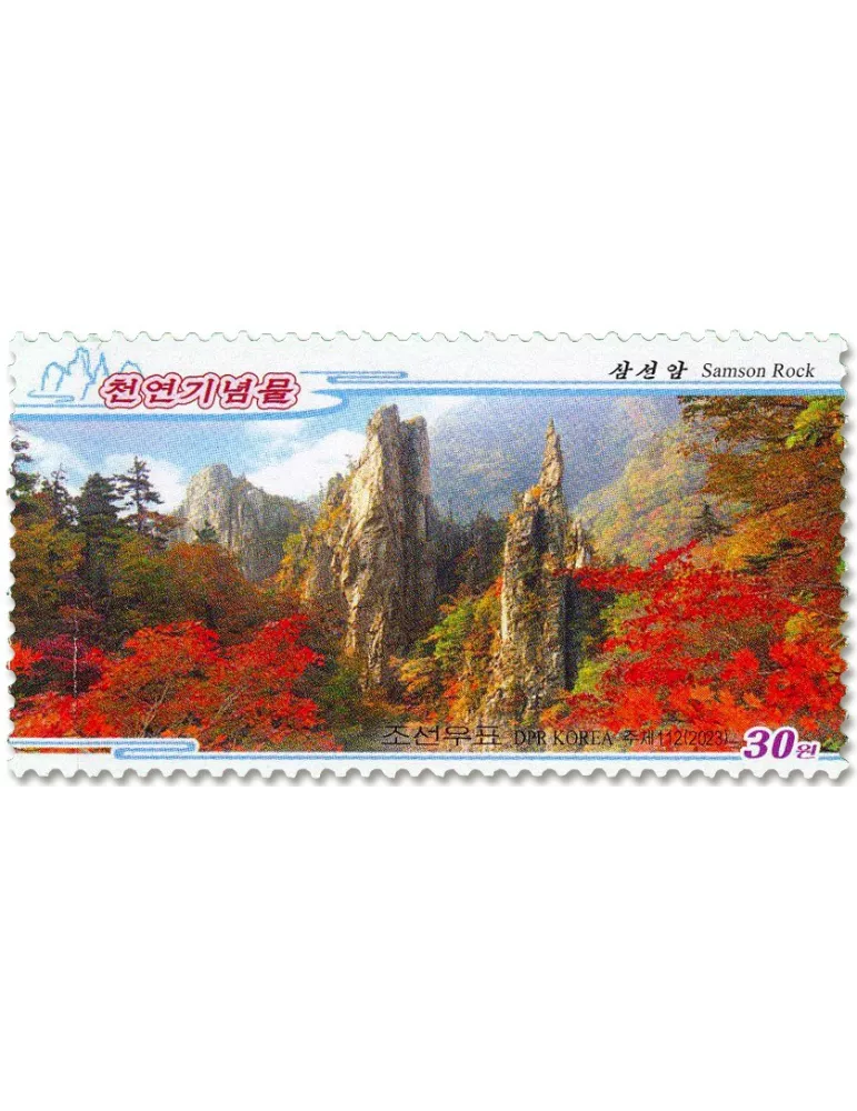 n° 4842/4845 - Timbre COREE DU NORD Poste