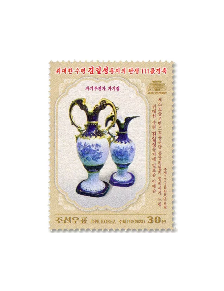 n° 4846/4849 - Timbre COREE DU NORD Poste