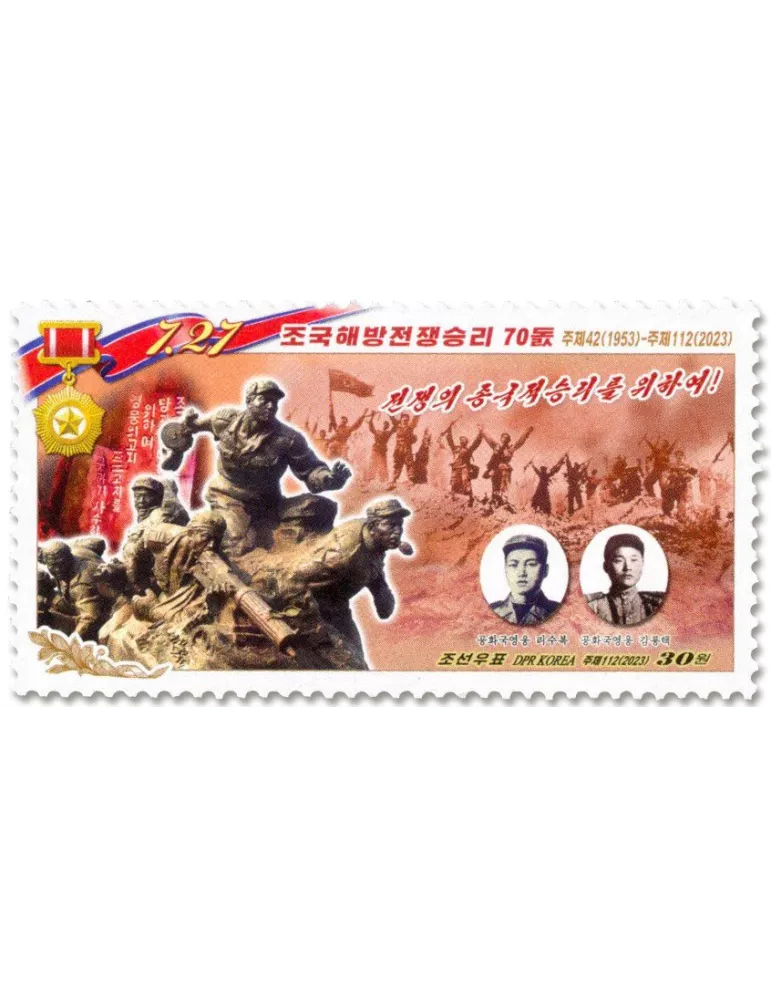 n° 4867/4871 - Timbre COREE DU NORD Poste