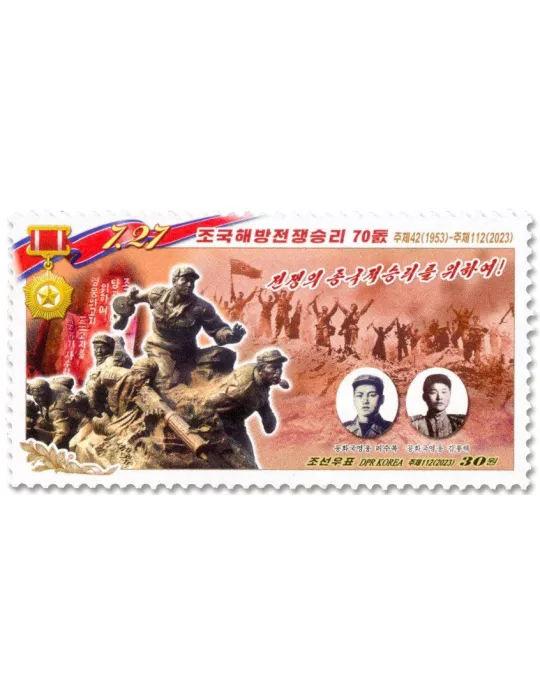 n° 4867/4871 - Timbre COREE DU NORD Poste