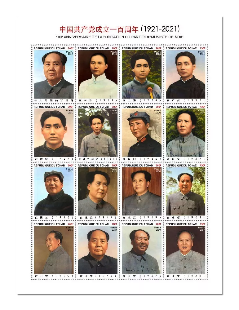 n° 2934/2949 - Timbre TCHAD Poste