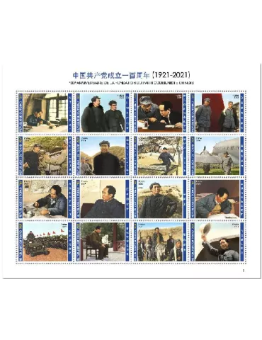 n° 2966/2981 - Timbre TCHAD Poste