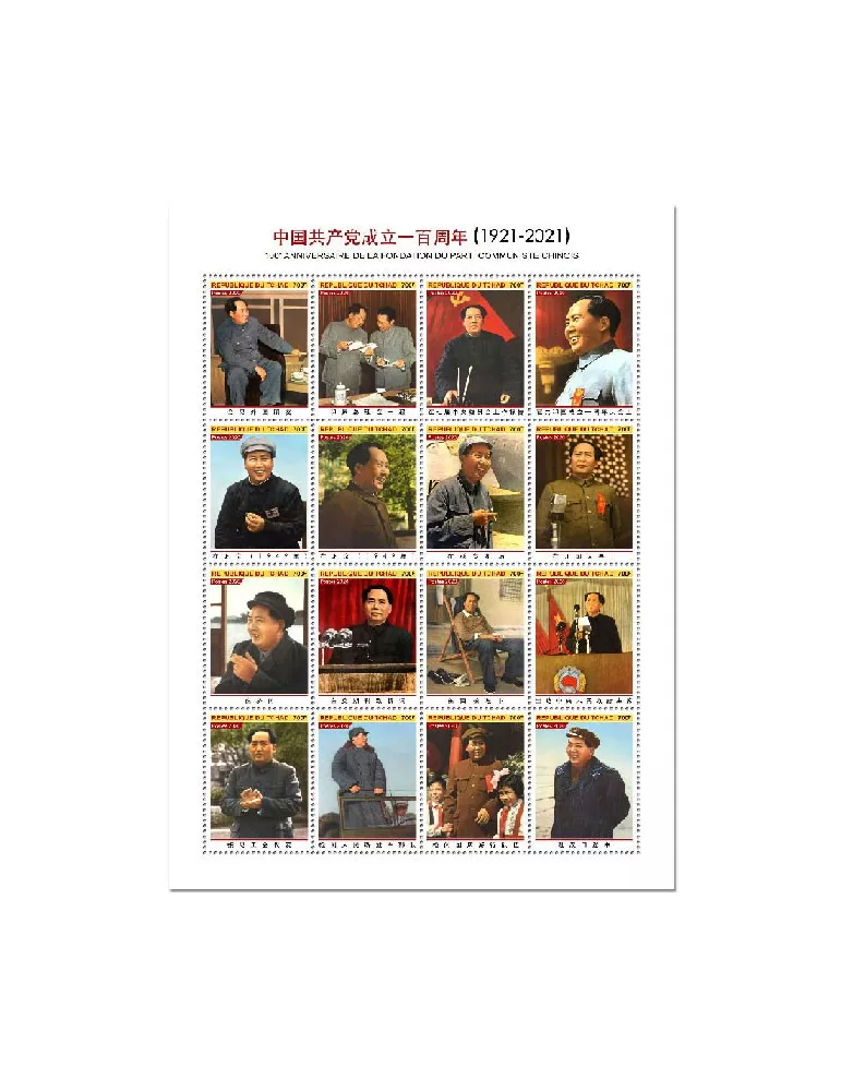 n° 2982/2997 - Timbre TCHAD Poste