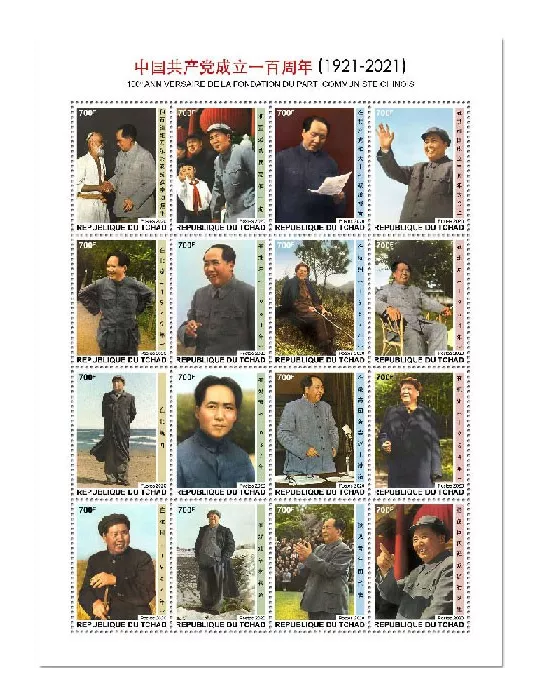 n° 2998/3013 - Timbre TCHAD Poste