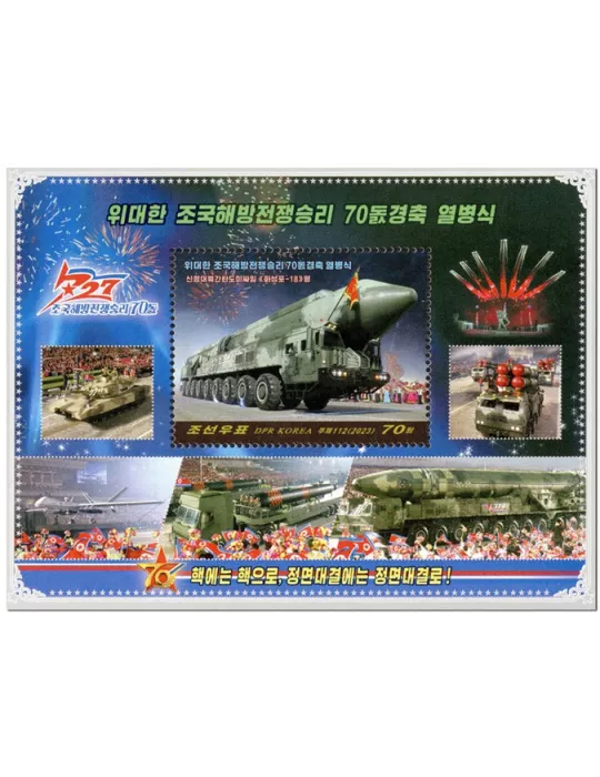 n° 859/860 - Timbre COREE DU NORD Poste