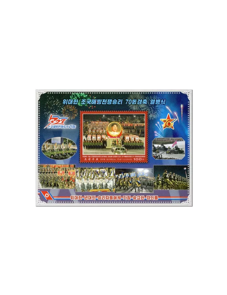 n° 859/860 - Timbre COREE DU NORD Poste