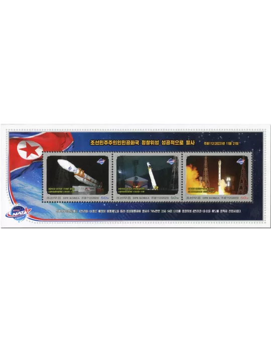 n° 4891/4893 - Timbre COREE DU NORD Poste