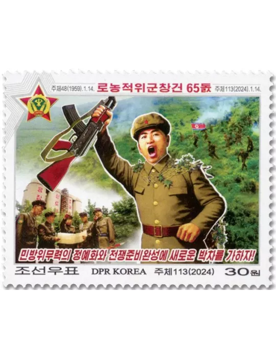 n° 4895/4896 - Timbre COREE DU NORD Poste